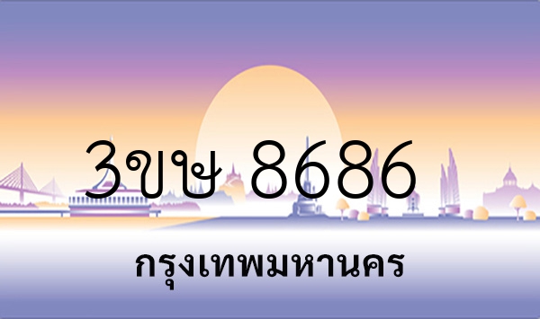 3ขษ 8686